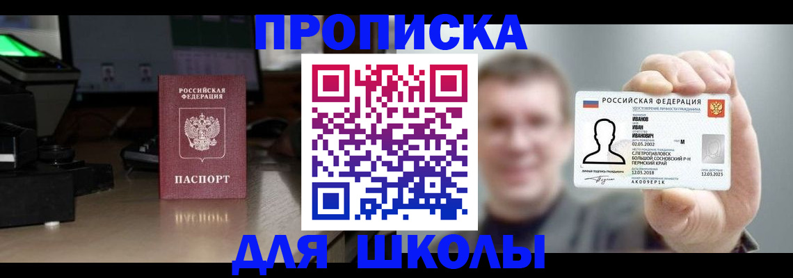 прописка гарантия в Дербенте