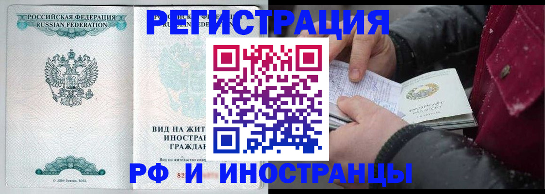 временная регистрация 2025 в Дербенте